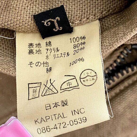 Kapital | Made in Japan Vintage Fleece Denim Vest Jacket | Brown | Size: 3 - Picture 12 of 15